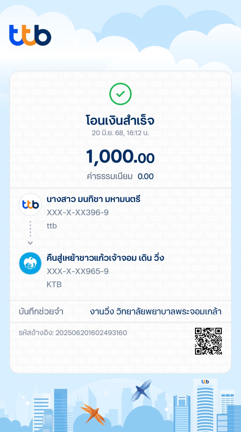 Payment Slip